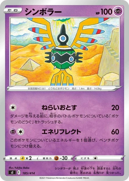 Symvolara