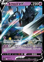 Necrozma-V