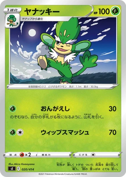 Vegichita