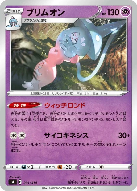 Hatterene