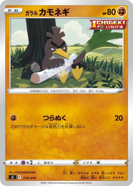 Galar-Porenta