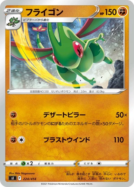 Libelldra