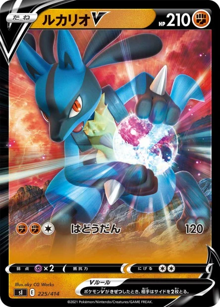 Lucario-V