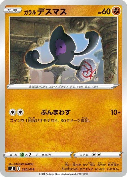 Galar-Makabaja