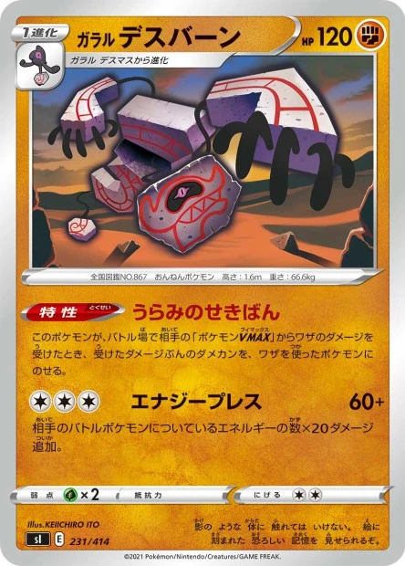 Galar-Oghnatoll