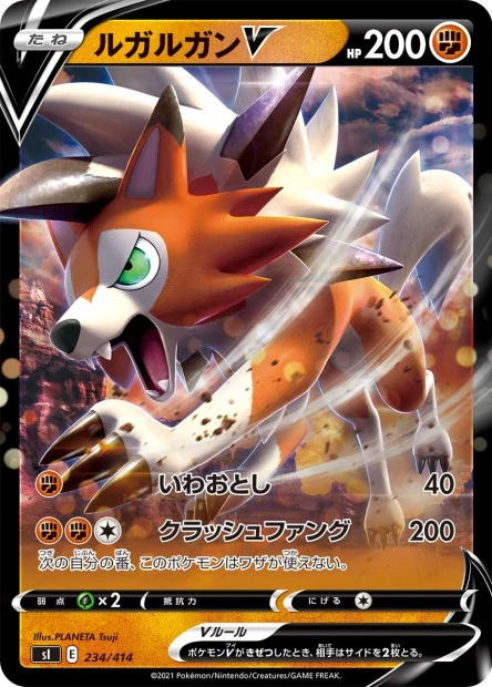 Lycanroc-V