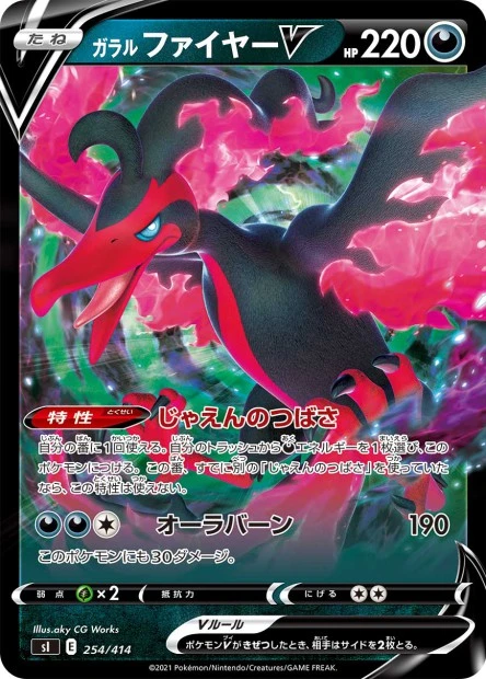 Galar-Lavados-V