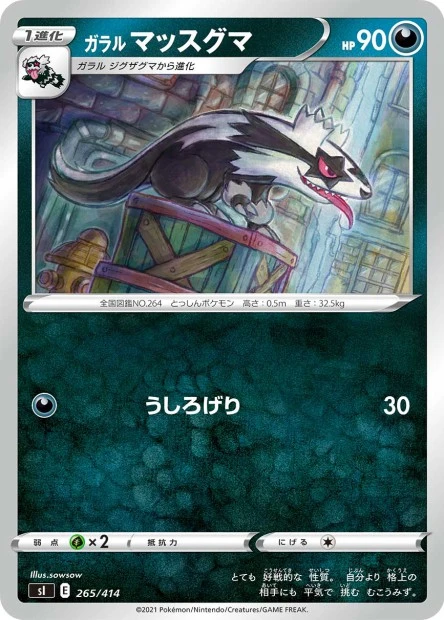 Galar-Geradaks