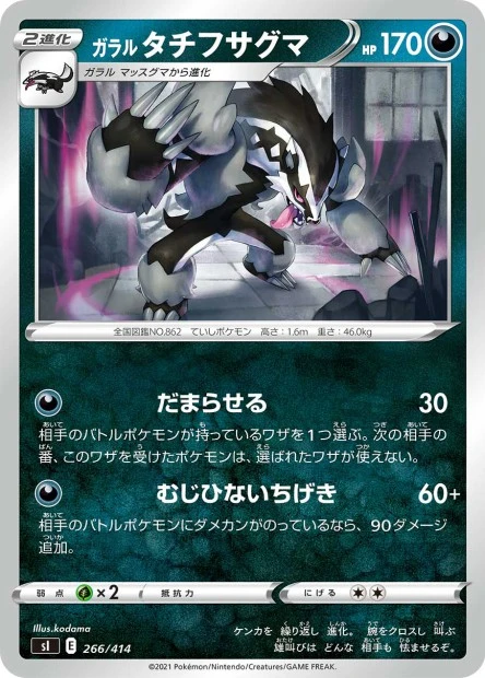 Galar-Barrikadax