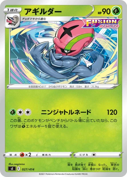 Hydragil