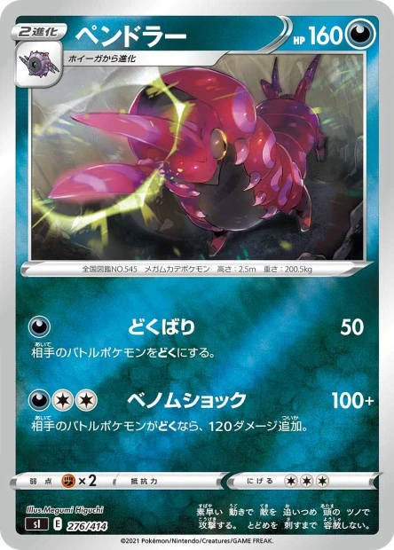 Cerapendra