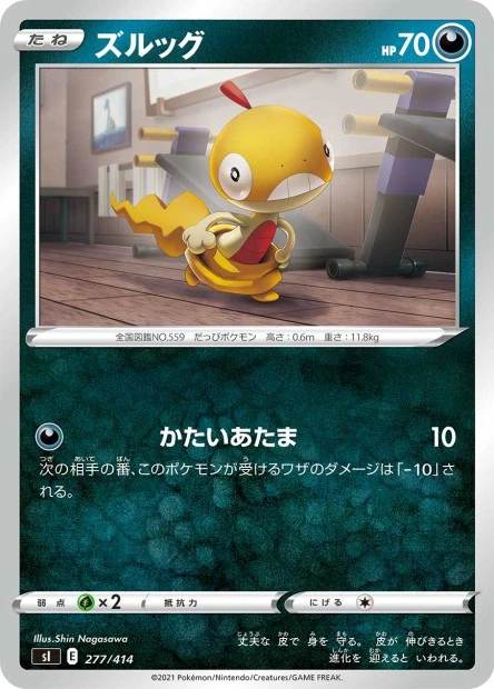 Zurrokex