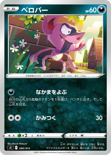Bähmon