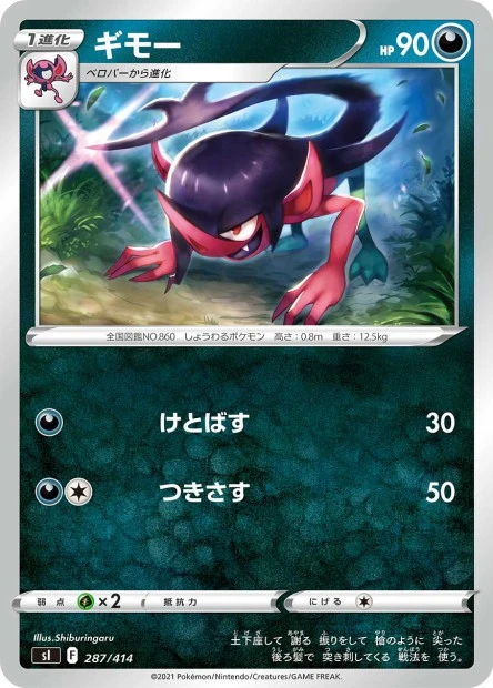 Pelzebub