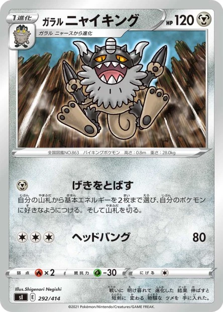 Galar-Mauzinger