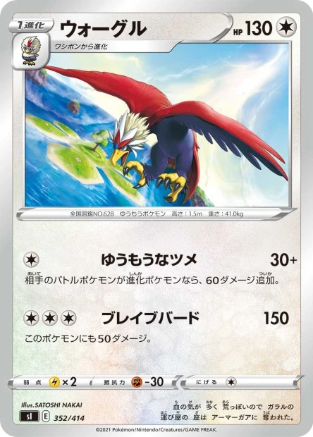 Washakwil