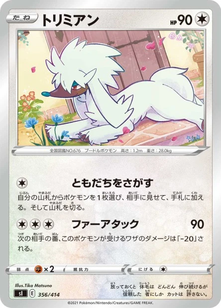 Coiffwaff
