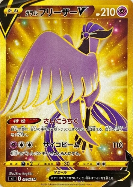 Galar-Arktos-V