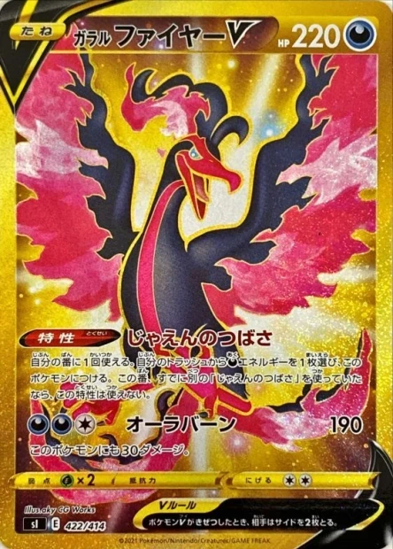 Galar-Lavados-V