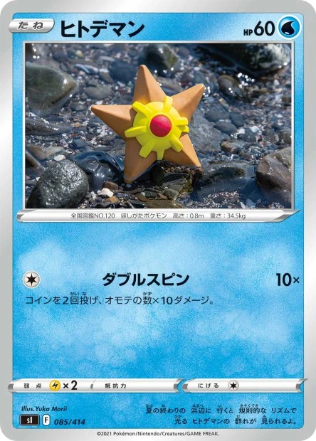 Sterndu