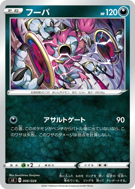 Hoopa
