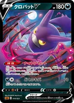 Crobat-V