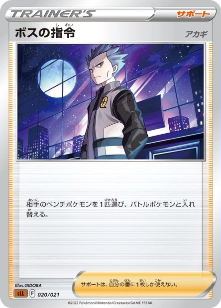 Boss's Orders Cyrus