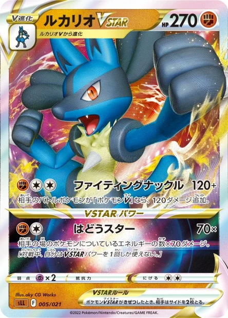Lucario-VSTAR