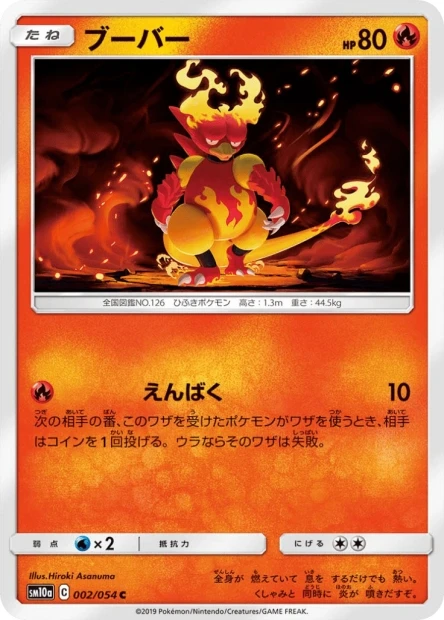 Magmar