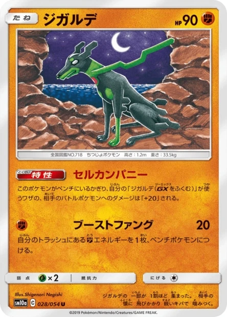 Zygarde