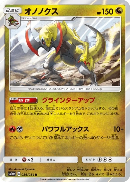 Maxax