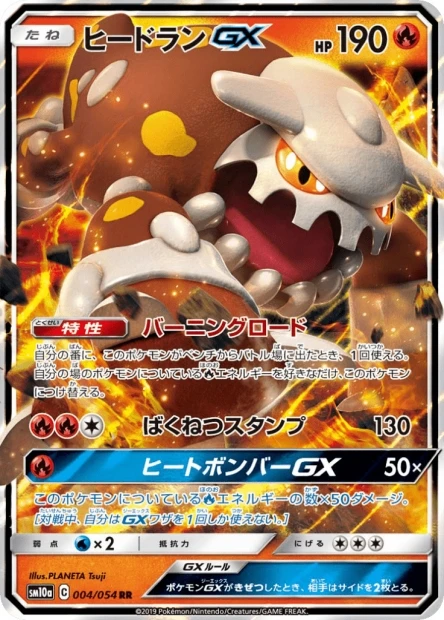 Heatran-GX