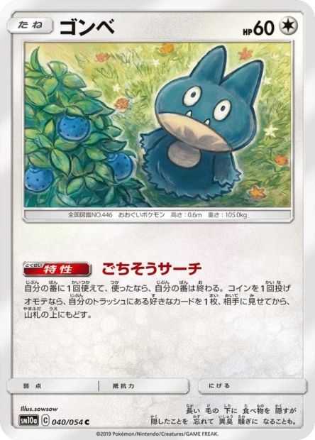 Munchlax