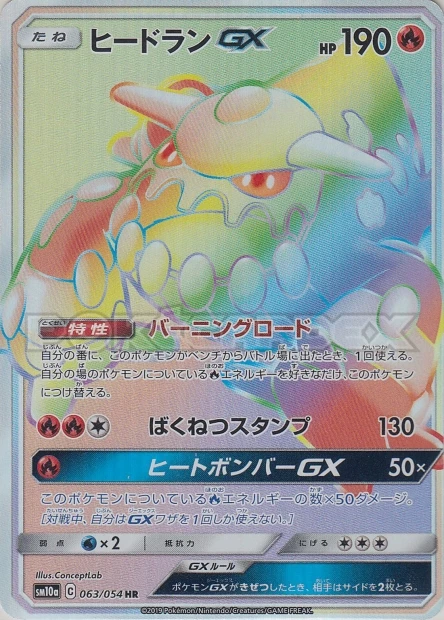 Heatran-GX