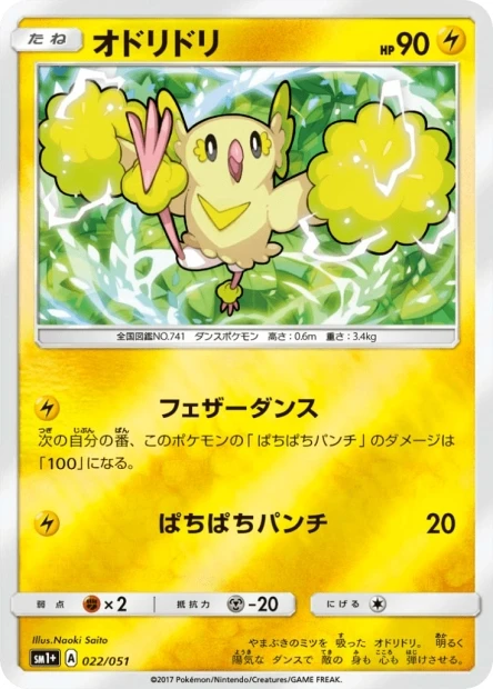 Oricorio