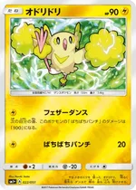 オドリドリ