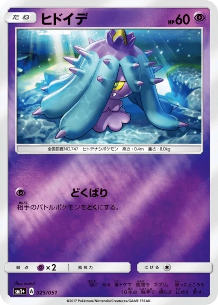 Garstella