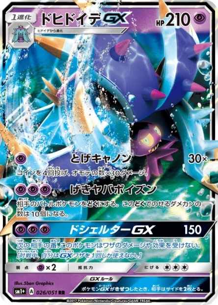 Aggrostella-GX