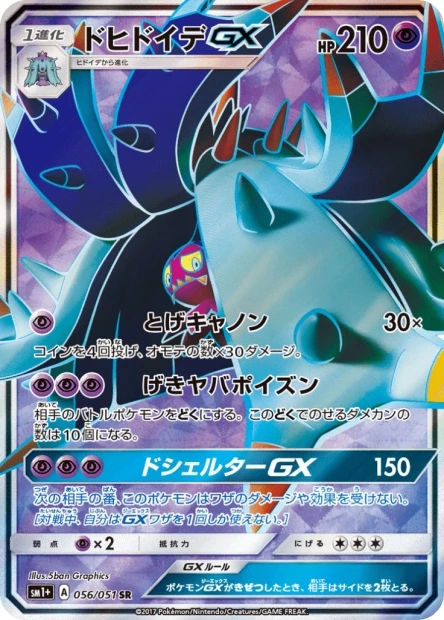 Aggrostella-GX