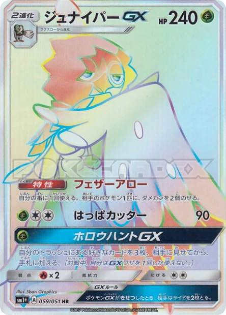Silvarro-GX