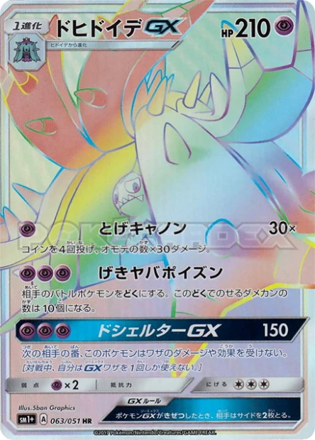 Aggrostella-GX