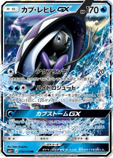 Kapu-Kime-GX