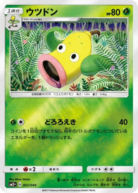 Ultrigaria