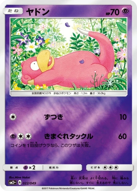 Flegmon