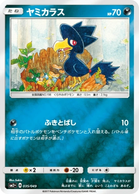 Murkrow