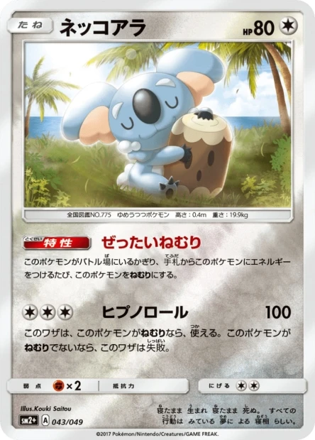 Koalelu