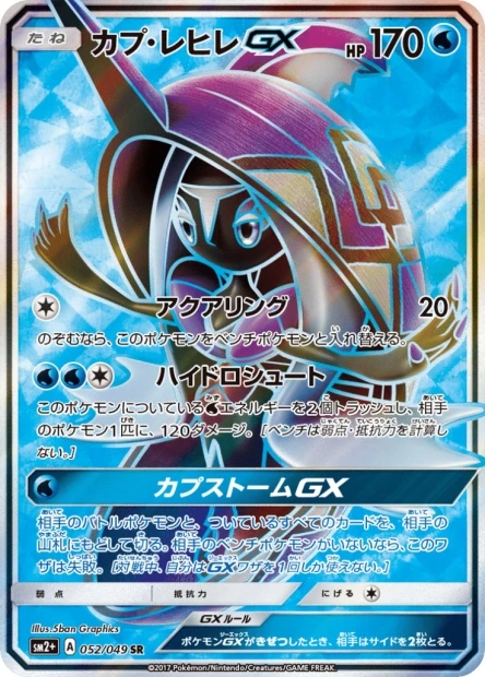 Kapu-Kime-GX