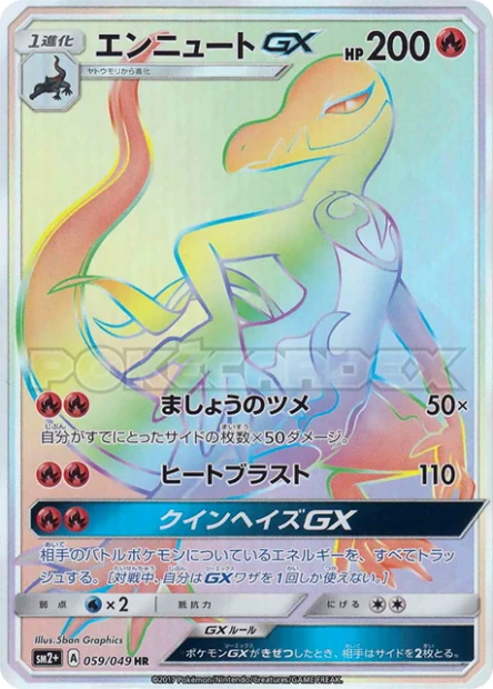 Salazzle-GX