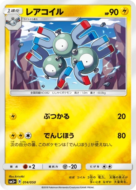 Magneton