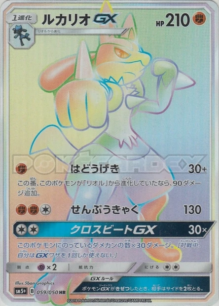 Lucario-GX